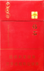 钻石(硬红),香烟图片 第1张 钻石(硬红),香烟图片 第1张