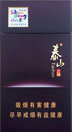 泰山(拂光),香烟图片 第1张 泰山(拂光),香烟图片 第1张