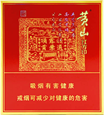黄山(喜庆红方印),香烟图片 第1张 黄山(喜庆红方印),香烟图片 第1张
