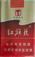 红旗渠(软银河之光),香烟图片 第1张 红旗渠(软银河之光),香烟图片 第1张