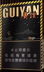 贵烟（行者梦）,香烟图片