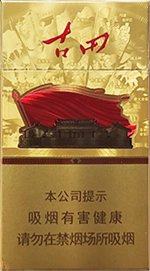 七匹狼(古田金细支),香烟图片 第1张 七匹狼(古田金细支),香烟图片 第1张
