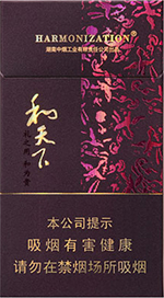 白沙(细支和天下),香烟图片 第1张 白沙(细支和天下),香烟图片 第1张