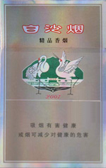 白沙(新精品),香烟图片 第1张 白沙(新精品),香烟图片 第1张