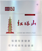 红塔山(经典150 出口版),香烟图片 第1张 红塔山(经典150 出口版),香烟图片 第1张