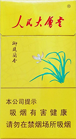 人民大会堂(蘭香细支),香烟图片 第1张 人民大会堂(蘭香细支),香烟图片 第1张