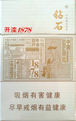 钻石(开滦1878),香烟图片 第1张 钻石(开滦1878),香烟图片 第1张