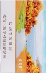 黄鹤楼(硬品道),香烟图片 第1张 黄鹤楼(硬品道),香烟图片 第1张