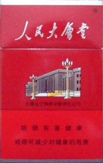 人民大会堂(双色红),香烟图片 第1张 人民大会堂(双色红),香烟图片 第1张