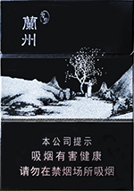 兰州(智在),香烟图片 第1张 兰州(智在),香烟图片 第1张
