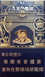 人民大会堂(大生产振兴),香烟图片 第1张 人民大会堂(大生产振兴),香烟图片 第1张