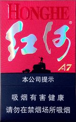 红河(a7),香烟图片 第1张 红河(a7),香烟图片 第1张