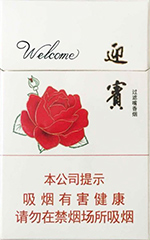 钻石(迎宾),香烟图片 第1张 钻石(迎宾),香烟图片 第1张