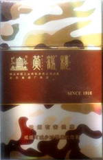 黄鹤楼(为了谁·陆军硬),香烟图片 第1张 黄鹤楼(为了谁·陆军硬),香烟图片 第1张