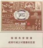 长城(风雅),香烟图片 第1张 长城(风雅),香烟图片 第1张