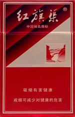 红旗渠(硬金红),香烟图片 第1张 红旗渠(硬金红),香烟图片 第1张