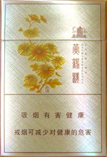 黄鹤楼(滑盖乐道),香烟图片 第1张 黄鹤楼(滑盖乐道),香烟图片 第1张