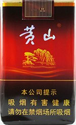 黄山(软一品),香烟图片 第1张 黄山(软一品),香烟图片 第1张