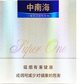 中南海(超1流),香烟图片 第1张 中南海(超1流),香烟图片 第1张
