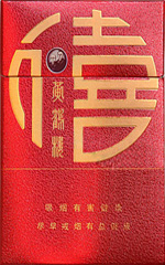 黄鹤楼(福禄寿禧·禧),香烟图片 第1张 黄鹤楼(福禄寿禧·禧),香烟图片 第1张