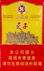 天子(五粮香30年),香烟图片 第1张 天子(五粮香30年),香烟图片 第1张