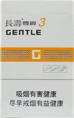 长寿(尊爵3号),香烟图片 第1张 长寿(尊爵3号),香烟图片 第1张