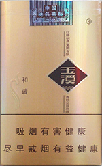 玉溪(软和谐),香烟图片 第1张 玉溪(软和谐),香烟图片 第1张