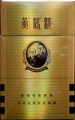 黄鹤楼(硬九鼎),香烟图片 第1张 黄鹤楼(硬九鼎),香烟图片 第1张