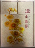 黄鹤楼(双盖乐道),香烟图片 第1张 黄鹤楼(双盖乐道),香烟图片 第1张