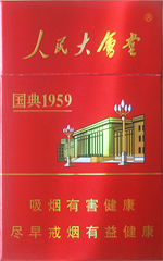 人民大会堂(国典1959),香烟图片 第1张 人民大会堂(国典1959),香烟图片 第1张