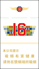 人民大会堂(16细支),香烟图片 第1张 人民大会堂(16细支),香烟图片 第1张
