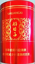 双喜(听装盛世好日子),香烟图片 第1张 双喜(听装盛世好日子),香烟图片 第1张