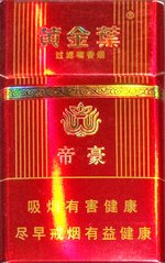 黄金叶(鸿运帝豪),香烟图片 第1张 黄金叶(鸿运帝豪),香烟图片 第1张
