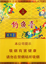玉溪(中支钓鱼台),香烟图片 第1张 玉溪(中支钓鱼台),香烟图片 第1张