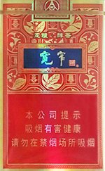 娇子(宽窄·五粮醇香),香烟图片 第1张 娇子(宽窄·五粮醇香),香烟图片 第1张