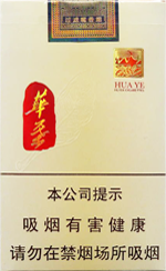 玉溪(华叶),香烟图片 第1张 玉溪(华叶),香烟图片 第1张