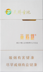 黄鹤楼(硬天骄圣地细支),香烟图片 第1张 黄鹤楼(硬天骄圣地细支),香烟图片 第1张