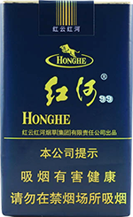 红河(软99),香烟图片 第1张 红河(软99),香烟图片 第1张