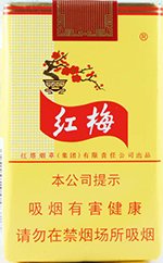 红梅(软黄),香烟图片 第1张 红梅(软黄),香烟图片 第1张