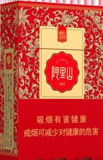 阿里山(红韵流金),香烟图片 第1张 阿里山(红韵流金),香烟图片 第1张