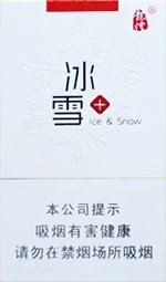 龙烟(冰雪),香烟图片 第1张 龙烟(冰雪),香烟图片 第1张