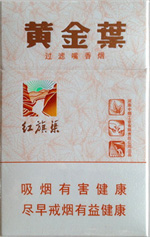 黄金叶(红旗渠小天叶),香烟图片 第1张 黄金叶(红旗渠小天叶),香烟图片 第1张