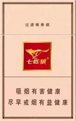 七匹狼(金砂),香烟图片 第1张 七匹狼(金砂),香烟图片 第1张