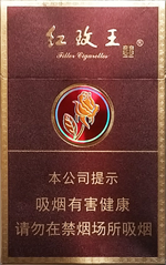 双喜(硬紫红玫王),香烟图片 第1张 双喜(硬紫红玫王),香烟图片 第1张
