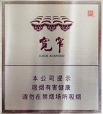 娇子（宽窄越王楼）,香烟图片