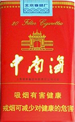 中南海(软精品),香烟图片 第1张 中南海(软精品),香烟图片 第1张