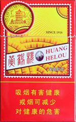 黄鹤楼(金色阳光),香烟图片 第1张 黄鹤楼(金色阳光),香烟图片 第1张