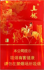 真龙(状元),香烟图片 第1张 真龙(状元),香烟图片 第1张