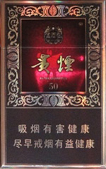 贵烟(国酒香·50),香烟图片 第1张 贵烟(国酒香·50),香烟图片 第1张
