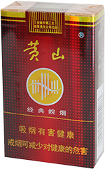皖烟(经典),香烟图片 第1张 皖烟(经典),香烟图片 第1张